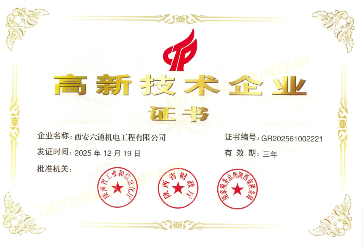 High‑tech Enterprise Certificate