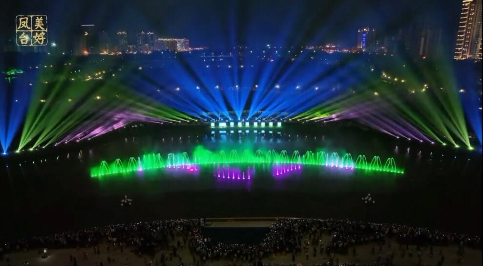 Musical Fountain